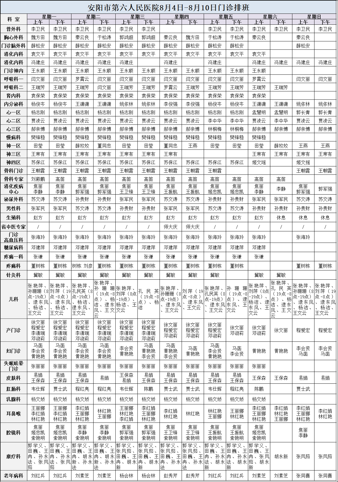 微信图片_2025-08-02_114127_375