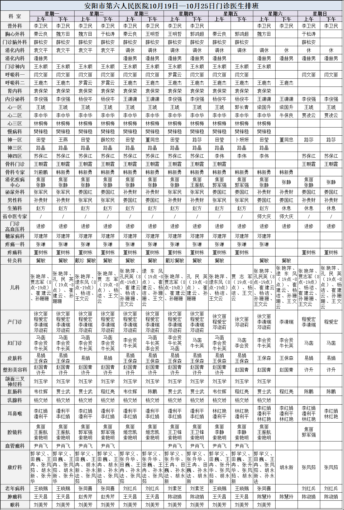 微信图片_20261017110558_316_2