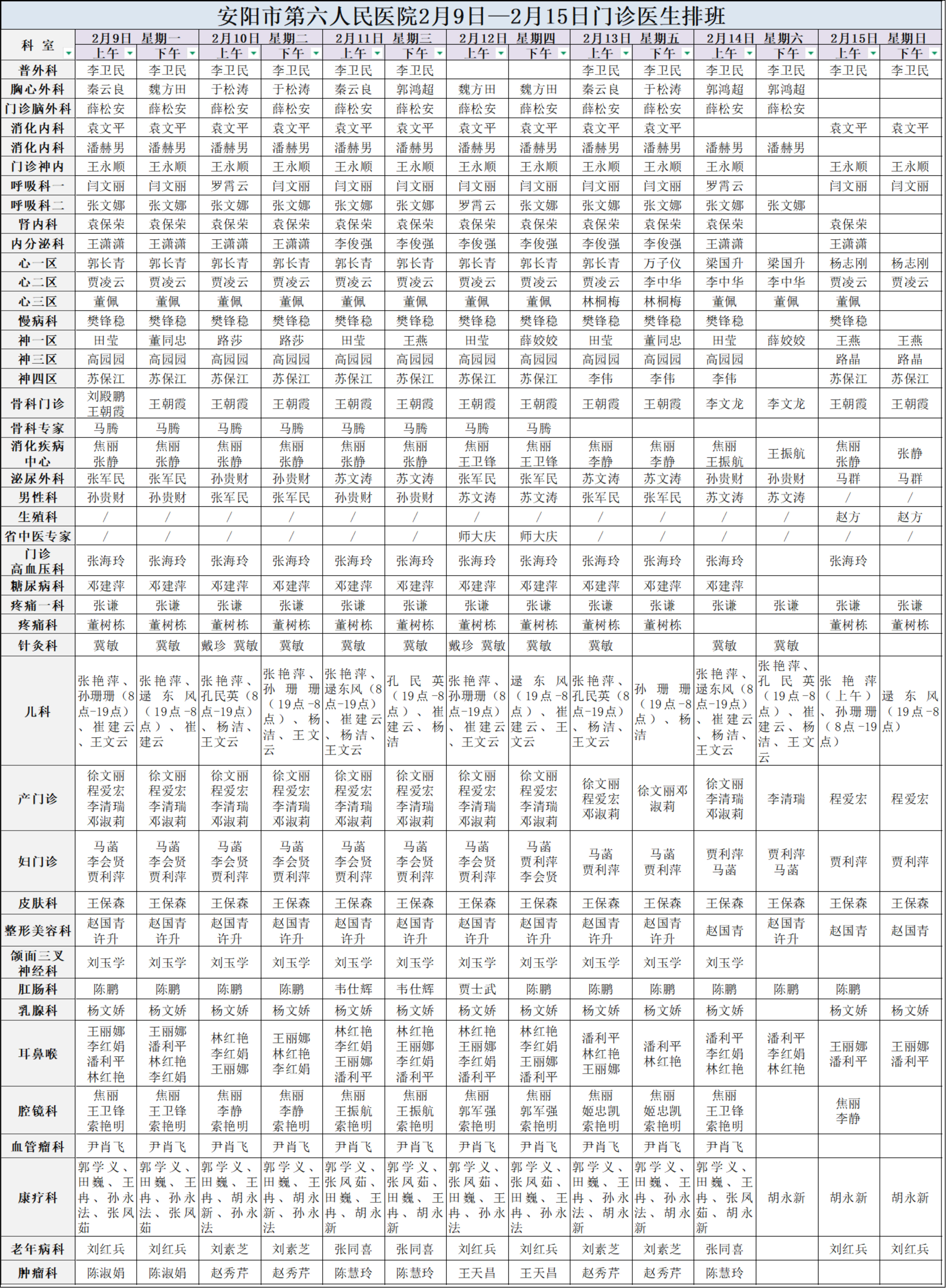 微信图片_20260209151745_122_628