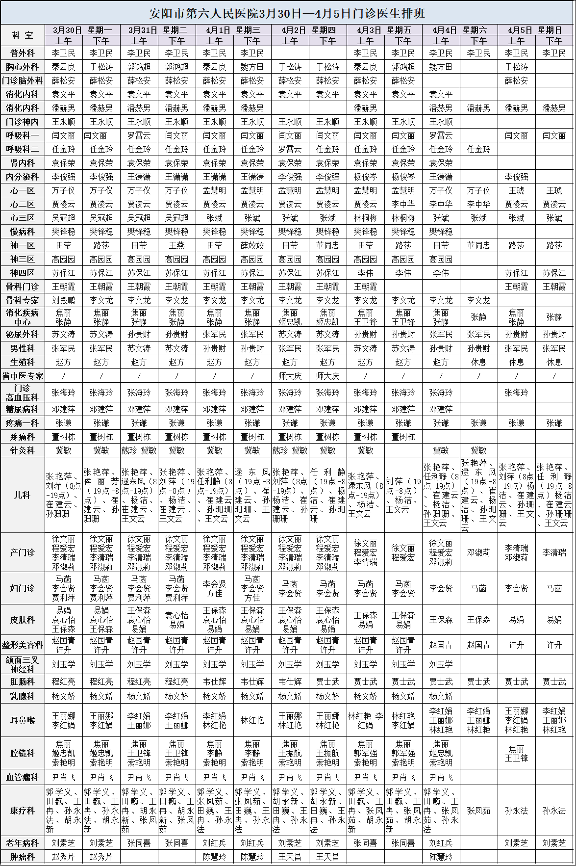 微信图片_20260328085202_131_4