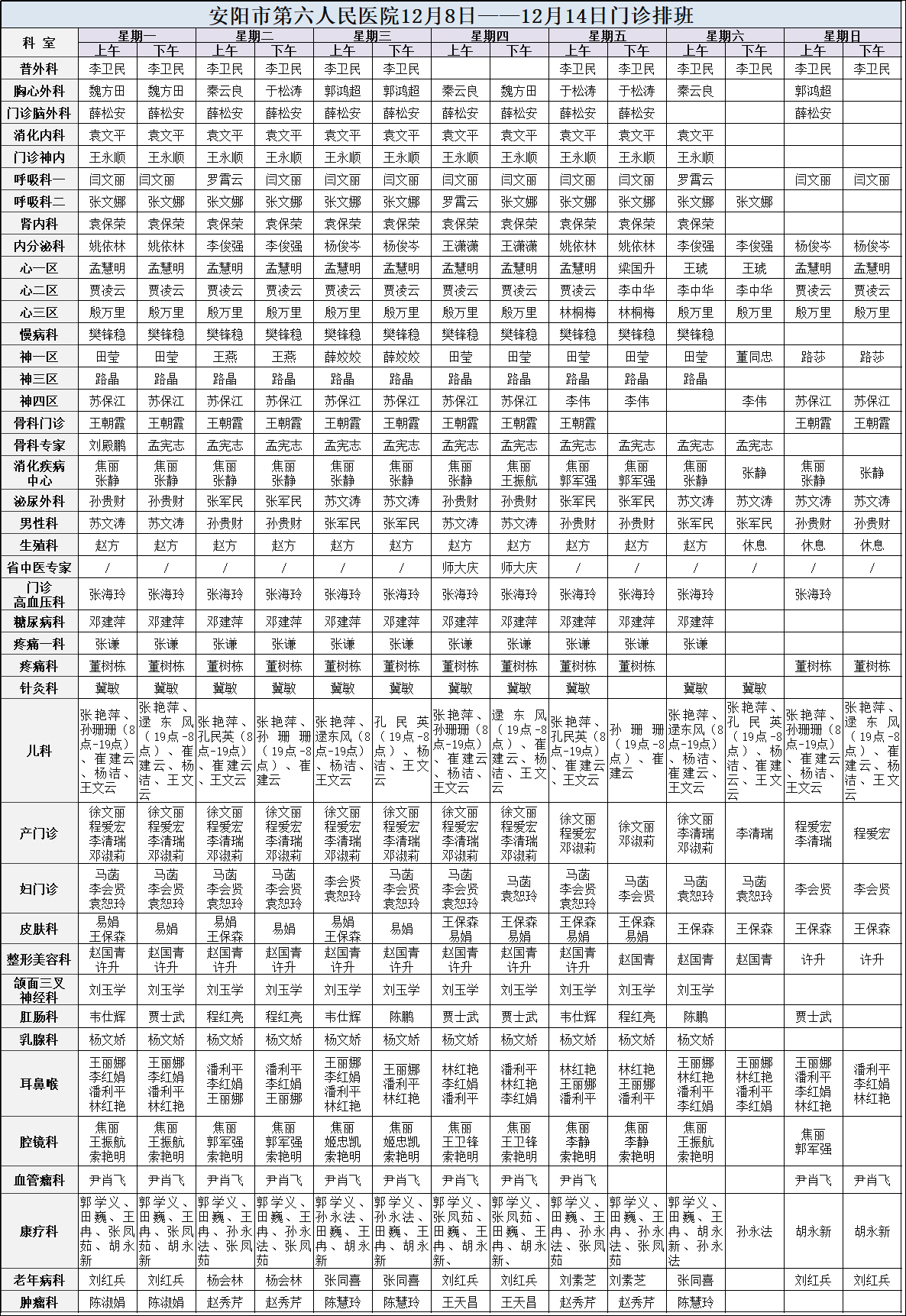 微信图片_20251206091917_558_4