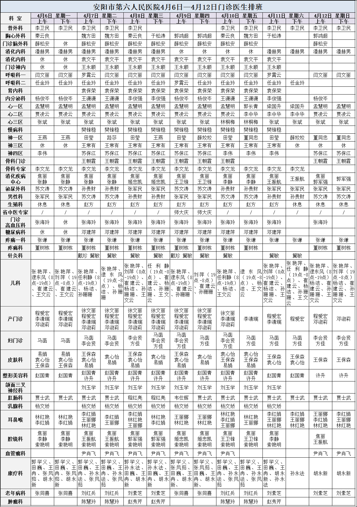 微信图片_20260404100317_165_4